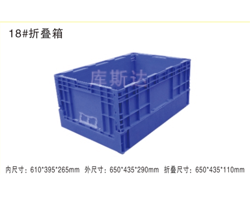 折疊式周轉(zhuǎn)箱